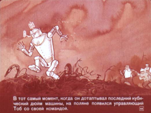 советские диафильмы