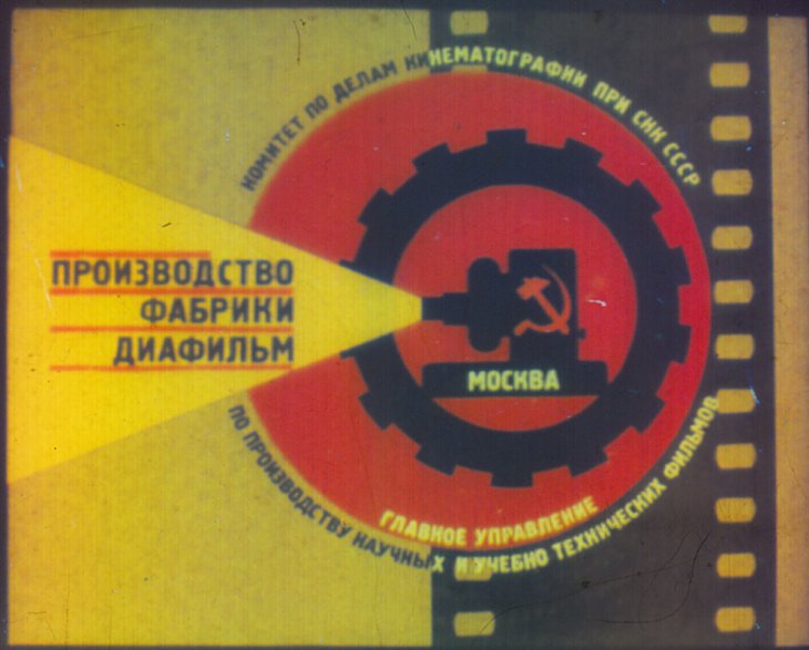Студия Диафильм - Логотип