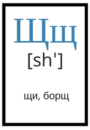 Ruská abeceda