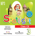 Аудиокурс к учебнику Spotlight за 3 класс